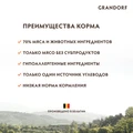 Сухой корм GRANDORF ягненком и индейкой для щенков всех пород (Puppy Lamb&Turkey) 850853