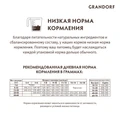 Сухой корм GRANDORF для юниоров всех пород с ягненком и индейкой (средних и крупных пород с 4-х месяцев) (Junior Lamb&Turkey) 850884