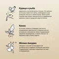 Беззерновой сухой корм CRAFTIA HARMONA для взрослых кошек из курицы и рыбы (HARMONA CHICKEN&FISH ADULT CAT) CRF5421649