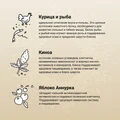 Беззерновой сухой корм CRAFTIA HARMONA для котят из курицы и рыбы (HARMONA HARMONA CHICKEN & FISH KITTEN) CRF5421601