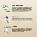 Беззерновой сухой корм CRAFTIA HARMONA для стерилизованных кошек из утки и индейки (HARMONA STERILISED DUCK & TURKEY ADULT CAT) CRF5422141
