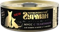 Консервы для котят и кошек Четвероногий гурман мусс с телятиной Golden Line 219201004