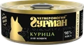 Консервы для кошек Четвероногий гурман натуральная курица в желе Golden Line