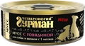Консервы для щенков и собак Четвероногий гурман мусс с говядиной Golden Line