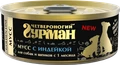 Консервы для щенков и собак Четвероногий гурман мусс с индейкой Golden Line