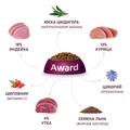 Сухой корм AWARD для взрослых кошек для выведения шерсти с уткой и индейкой с добавлением зеленой чечевицы и Юкки Шидигера Hairball & Indoor 7173662