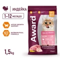 Сухой корм AWARD для котят от 1 месяца, беременных и кормящих кошек с индейкой и курицей с добавлением семян льна Healthy growth 7173549