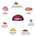 Сухой корм AWARD для котят от 1 месяца, беременных и кормящих кошек с индейкой и курицей с добавлением семян льна Healthy growth 7173549