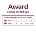 Пауч AWARD для котят от 1 месяца кусочки в соусе с индейкой Healthy growth 85 гр 7176809