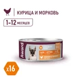 Консервы AWARD для котят, паштет из курицы с морковью Pate Kitten Chicken and Carrot 100 гр 2540447