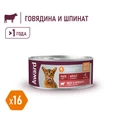 Консервы AWARD для взрослых кошек паштет из говядины со шпинатом Pate Adult Beef and Spinach 100 гр 2540478