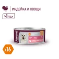 Консервы AWARD для взрослых кошек из индейки с овощами Pate Adult Turkey and Vegetables 100 гр 2540454
