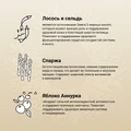 Сухой корм CRAFTIA NATURA для взрослых собак миниатюрных и мелких пород из лосося с сельдью (SALMON & HERRING ADULT DOG TOY & SMALL BREED) CRF5426392