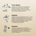 Сухой корм CRAFTIA NATURA для взрослых собак миниатюрных и мелких пород из утки с фазаном (DUCK WITH PHEASANT ADULT DOG TOY & SMALL BREED) CRF5426293