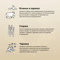Сухой корм CRAFTIA NATURA для взрослых собак миниатюрных и мелких пород из ягненка с перепелкой (LAMB WITH QUAIL ADULT DOG TOY & SMALL BREED) CRF5425104