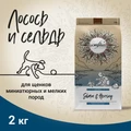 Сухой корм CRAFTIA NATURA для щенков миниатюрных и мелких пород из лосося с сельдью (SALMON & HERRING PUPPY TOY & SMALL BREED) CRF5426439