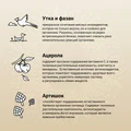 Сухой корм CRAFTIA NATURA для щенков средних и крупных пород из утки с фазаном (DUCK WITH PHEASANT PUPPY MEDIUM & LARGE BREED) CRF5426255