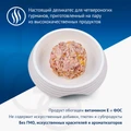 Паучи Monge Supreme для стерилизованных кошек из тунца с киноа и тыквой (Sterilised Cat Tuna with Quinoa and Pumpkin) 70007818