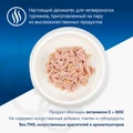 Консервы MONGE Cat Natural для взрослых кошек с атлантическим тунцом 75% мяса 70007214