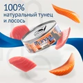 Консервы MONGE Cat Natural для взрослых кошек с тихоокеанским тунцом и лососем 75% мяса 70007245