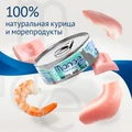 Консервы MONGE Cat Natural для взрослых кошек с морепродуктами и курицей 75% мяса 70007269