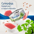 Консервы MONGE для стерилизованных кошек из тунца с бурым рисом и гинкго билоба Supreme sterilized 70007870