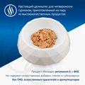 Консервы MONGE для стерилизованных кошек из тунца с бурым рисом и гинкго билоба Supreme sterilized 70007870