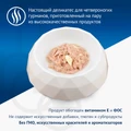 Консервы MONGE для стерилизованных кошек из тунца с морским окунем Supreme sterilized 70007931
