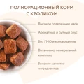 Консервы МНЯМС для собак средних и крупных пород Кусочки в соусе с кроликом "Фитнес" 705014
