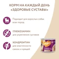 Консервы МНЯМС для собак малых и средних пород Паштет из говядины и ягненка "Здоровые суставы" 705052