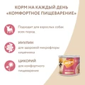 Консервы МНЯМС для собак всех пород паштет с индейкой "Комфортное пищеварение" 705083