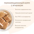 Консервы МНЯМС для собак малых и средних пород Паштет из ягненка "Красивая шерсть" 705021