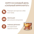 Консервы МНЯМС для собак малых и средних пород Паштет из утки и перепела "Сильный иммунитет" 705076