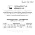 Беззерновой сухой корм GRANDORF FRESH с ягненком и бататом для щенков всех пород PUPPY Lamb&Sweet Potato 852741