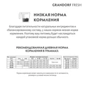 Беззерновой сухой корм GRANDORF FRESH с ягненком и бататом для юниоров средних и крупных пород Junior MED&MAXI Lamb&Sweet Potato 852710