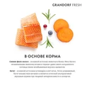 Беззерновой сухой корм GRANDORF FRESH с лососем и бататом для взрослых собак малых пород Dog Adult MINI Salmon&Sweet Potato 852819
