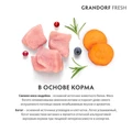 Беззерновой сухой корм GRANDORF FRESH с индейкой и бататом для взрослых собак средних и крупных пород Dog Adult MED&MAXI Turkey&Sweet Potato 852888