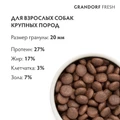 Беззерновой сухой корм GRANDORF FRESH с ягненком и бататом для взрослых собак крупных пород Dog Adult MAXI Lamb&Sweet Potato 852970