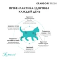 Беззерновой cухой корм GRANDORF FRESH для котят с ягненком и бататом KITTEN Lamb&Sweet Potato 852512