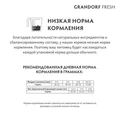 Беззерновой cухой корм GRANDORF FRESH для котят с ягненком и бататом KITTEN Lamb&Sweet Potato 852512