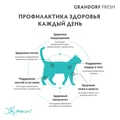 Беззерновой cухой корм GRANDORF FRESH для взрослых кошек с ягненком и бататом CAT ADULT Lamb&Sweet Potato 852536