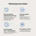 Сухой корм Craftia Galena для кошек при сахарном диабете Craftia Galena Diabetic Сare GAL5427627
