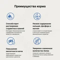 Сухой корм Craftia Galena для кошек для растворения струвитных камней Craftia Galena Cat Urinary Care GAL5427924