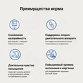 Сухой корм Craftia Galena для кошек для снижения веса и поддержания здоровья суставов Craftia Galena Cat Weight&Joint mobility Сare GAL5427986
