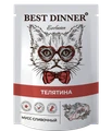 Пауч BEST DINNER Exclusive для котят и кошек мусс сливочный с телятиной 7431