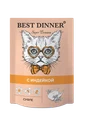 Пауч BEST DINNER Super Premium для котят и кошек Суфле с индейкой 7425