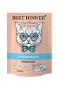 Пауч BEST DINNER Super Premium для стерилизованных кошек Суфле с телятиной 7442