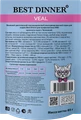Пауч Best Dinner Exclusive VET PROFI для кошек с телятиной для профилактики МКБ Urinary (кусочки в соусе) 7424
