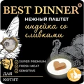 Консервы BEST DINNER паштет для котят с индейкой и сливками Super-Premium 7456