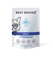 Пауч Best Dinner Exclusive VET PROFI для кошек с говядиной для профилактики заболеваний почек Renal (кусочки в соусе) 7445